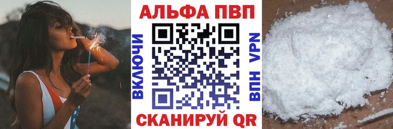 Купить где  Чаплыгин  APVP кристаллы 