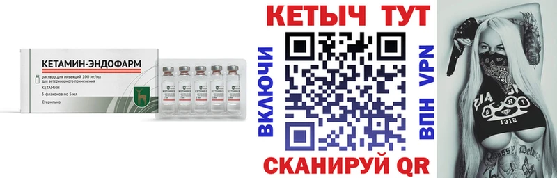 КЕТАМИН ketamine Чаплыгин