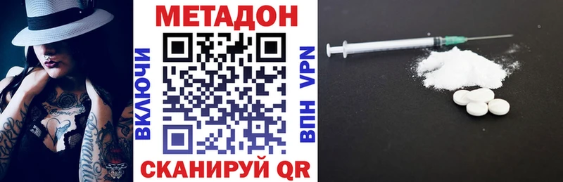 Купить где  Чаплыгин  Метадон methadone