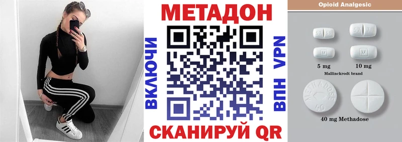 МЕТАДОН кристалл Чаплыгин